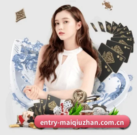 买球站 APP 界面